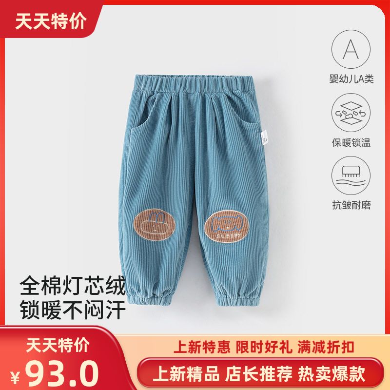 外出宝宝灯芯绒长袖男裤子春秋