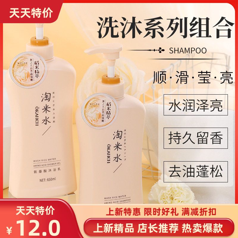 欧嘉莱尼OKANEN淘米水柔顺香水