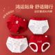 儿童a类棉三角裤 女童内裤 本命年红色内裤 中大童发育期马年2026