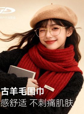 新款羊毛围巾韩系氛围感女款冬季保暖红色围脖户外通勤防寒DWJ61