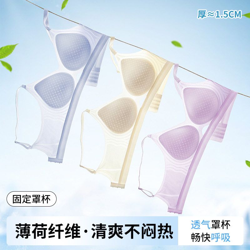 无痕内衣女小胸聚拢夏季薄凉感性