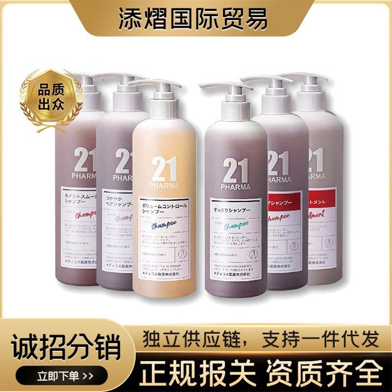 21轻盈固韧丰盈发玛控油进口恒