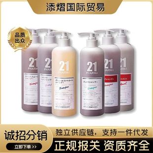 21轻盈固韧丰盈发玛控油进口护发素恒美焕活洗发水蓬松顺滑日本