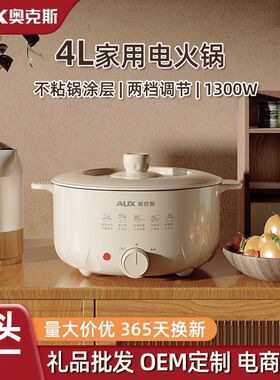 电热家用一体奥克斯大容量电热锅