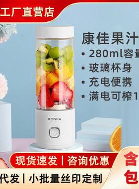 榨汁机小型杯随行杯家用迷你榨汁