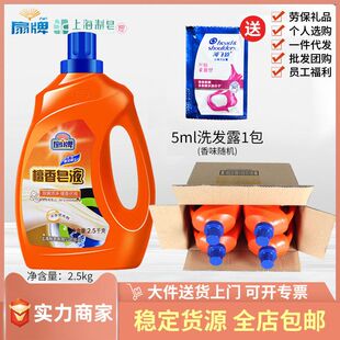 留香现货内衣液除扇牌螨洗衣皂去污瓶起檀香五斤一拍漂洗桶装 内裤