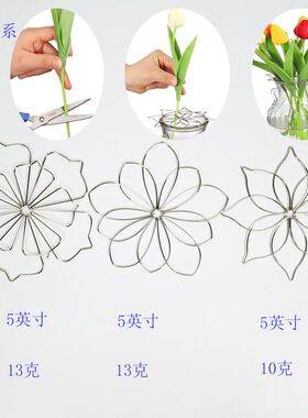 不锈钢造型插花辅助铁艺造型花插