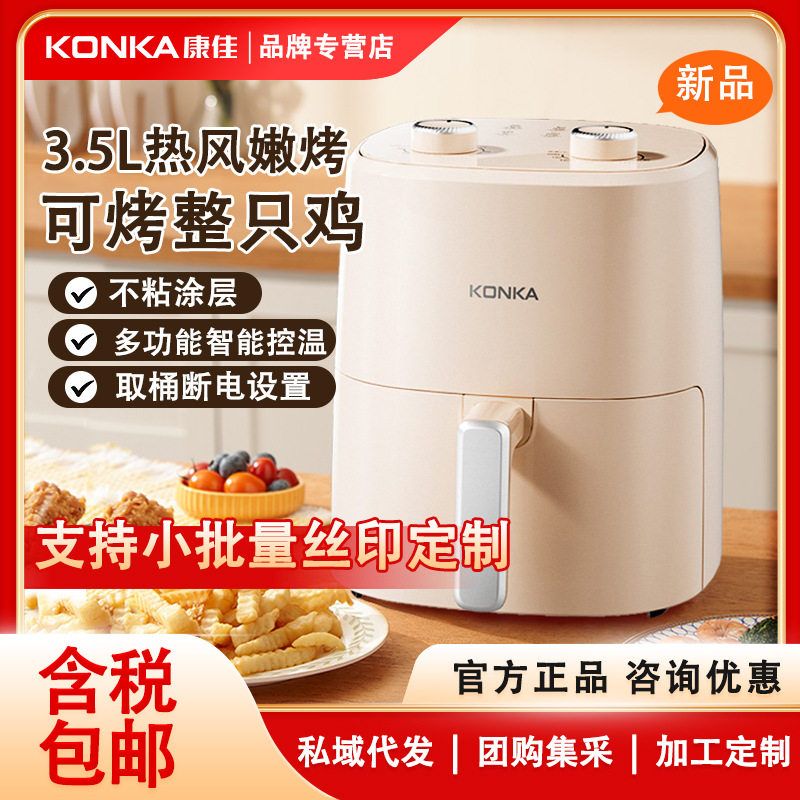 电炸锅无油烟功率家用新款炸锅空气康佳大容量免翻面全自动智能