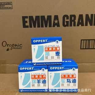 绵羊佩尔燕麦鸵鸟澳洲面霜澳80g油护肤霜面霜滋润保湿带防伪