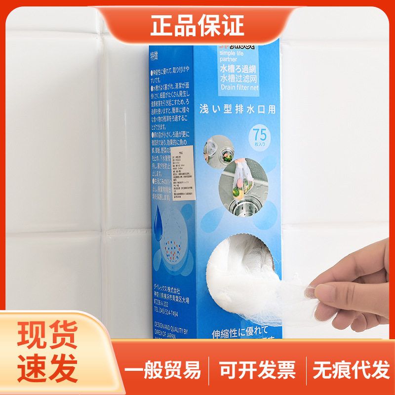 排水口SAUCE洗碗池SP只装厨房式
