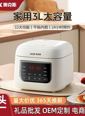精煮饭预约微压电饭煲奥克斯锅