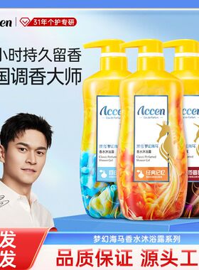香水留香官方大容量澳雪梦幻持久