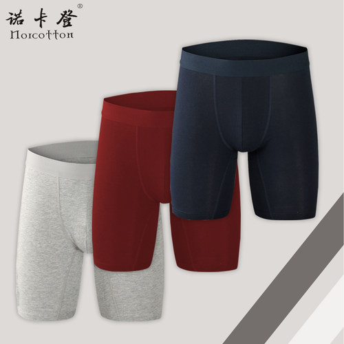 诺卡登抗菌内裆运动加长防磨内裤