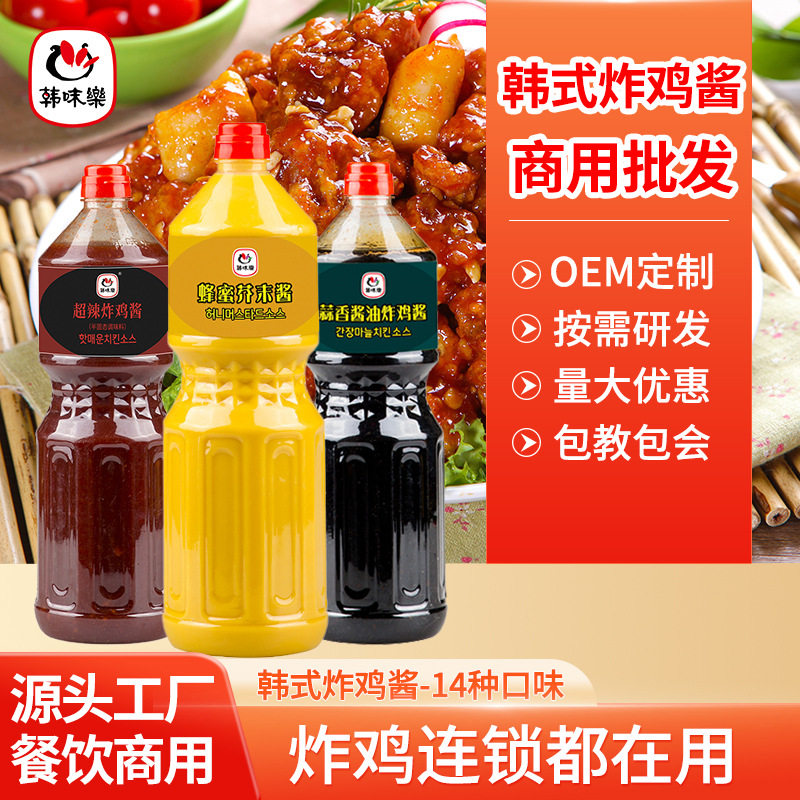 韩味乐蜂蜜芥末酱2kg韩式炸鸡甜辣酱沙拉酱商用琥珀酱炸鸡撒粉料
