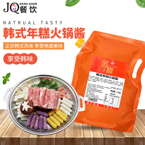 匠本家韩式年糕火锅酱2.5kg韩餐店韩国火锅酱甜辣韩式火锅汤底料 - 封面