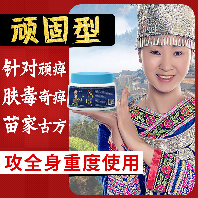 银屑癣外用专用癣根净顽固性牛皮鲜廯苗医药膏皮肤止痒藥膏神器