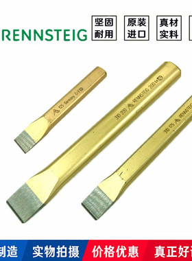 进口德国RENNSTEIG兰士德超硬石工扁凿工程扁錾錾子铁钢凿子310