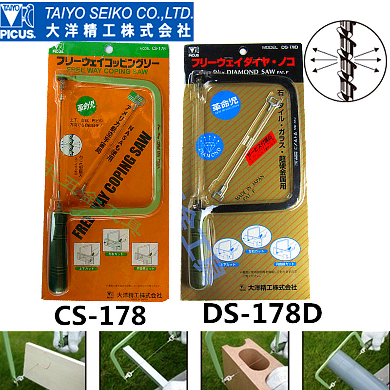 曲线锯锯条U型锯PICUS啄木鸟