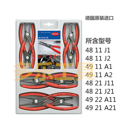 德国精密卡簧钳内KNIPEX凯尼派克