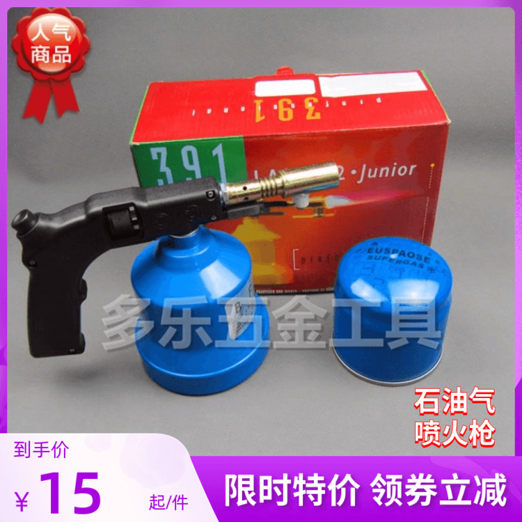 液化气喷灯煤气喷火枪意大利391