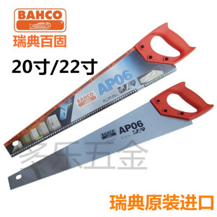 进口瑞典BAHCO百固板锯手板锯木工锯园林拉锯子AP06 22寸长锯