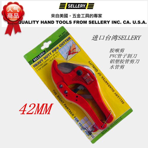 管子割刀铝塑胶管剪SELLERY