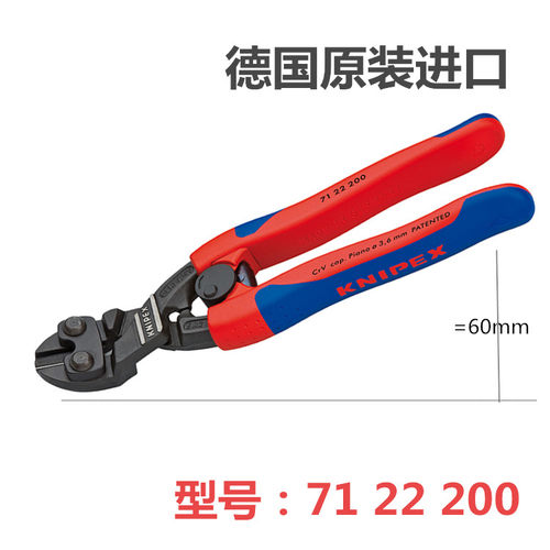 德国断线钳剪切紧凑型KNIPEX