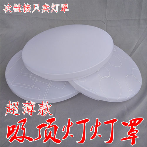 特价pvc圆形led吸顶灯配件卧室