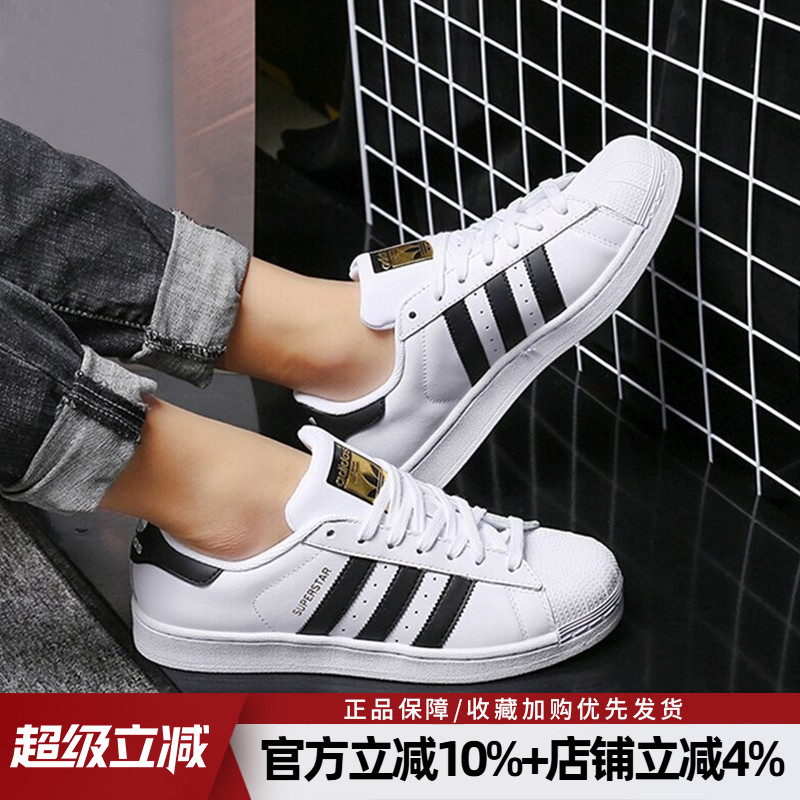 阿迪达斯男女三叶草休闲鞋