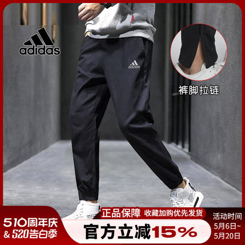 阿迪达斯男裤官方旗舰正品新款透气长裤舒适休闲裤运动裤梭织长裤 - 封面