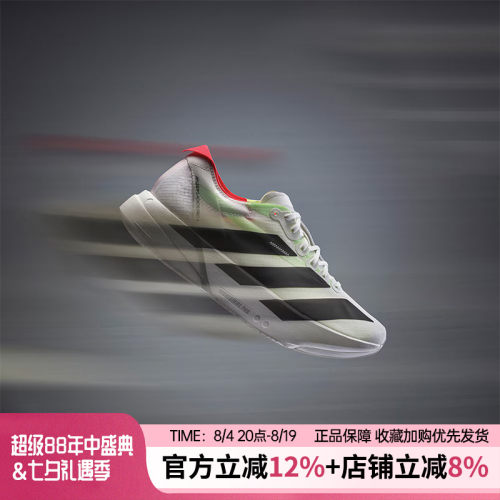 阿迪达斯ADIOSPRO4跑步鞋