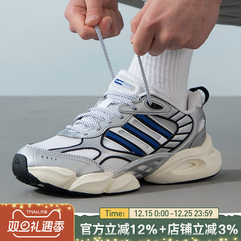 阿迪达斯CLIMACOOL跑步鞋男鞋