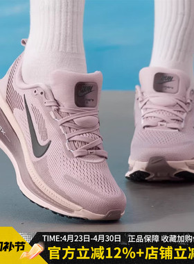 耐克女鞋W VOMERO 18新款运动鞋透气休闲鞋舒适跑步鞋HM6804-607