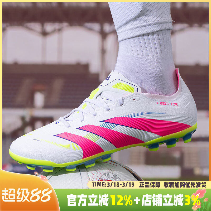 阿迪达斯猎鹰系列PREDATOR LEAGUE 2G/3G 中端AG短钉足球鞋ID3836