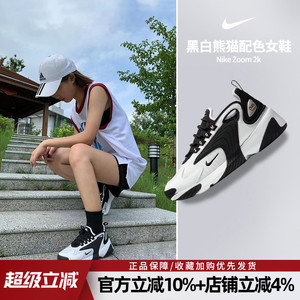 耐克女鞋ZOOM 2K缓震复古老爹鞋经典运动鞋休闲跑步鞋AO0354-100
