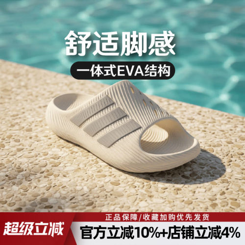 阿迪达斯户外厚底增高沙滩拖鞋