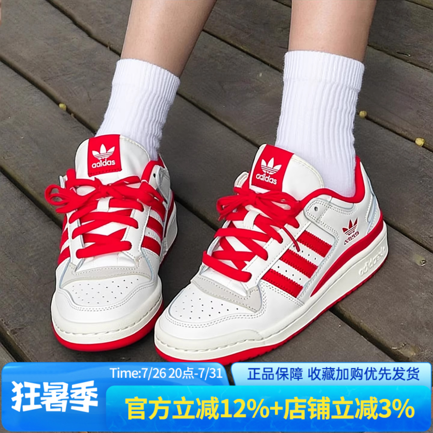 阿迪达斯三叶草FORUMLOW板鞋