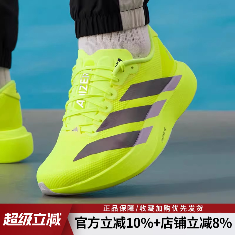 阿迪达斯男缓震回弹马拉松跑鞋图片