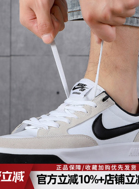 耐克新款SB ADVERSARY PRM经典复古滑板鞋运动休闲鞋男CW7456-100