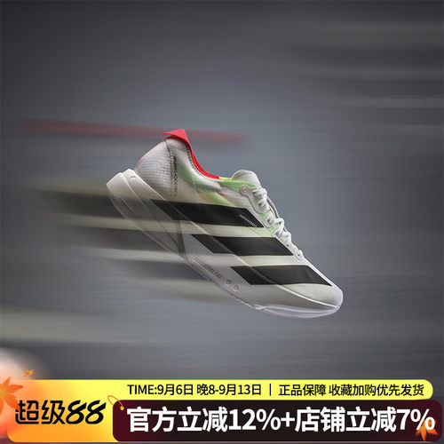 阿迪达斯ADIOSPRO4跑步鞋