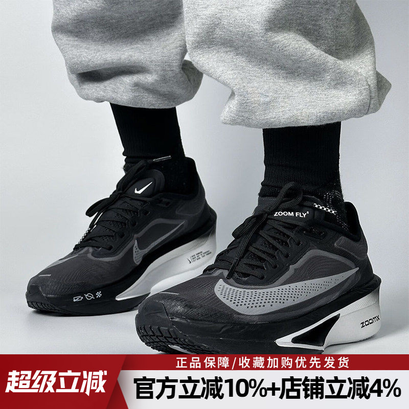耐克ZOOMFLY6男缓震透气跑鞋