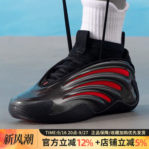 阿迪达斯哈登9实战缓震篮球鞋