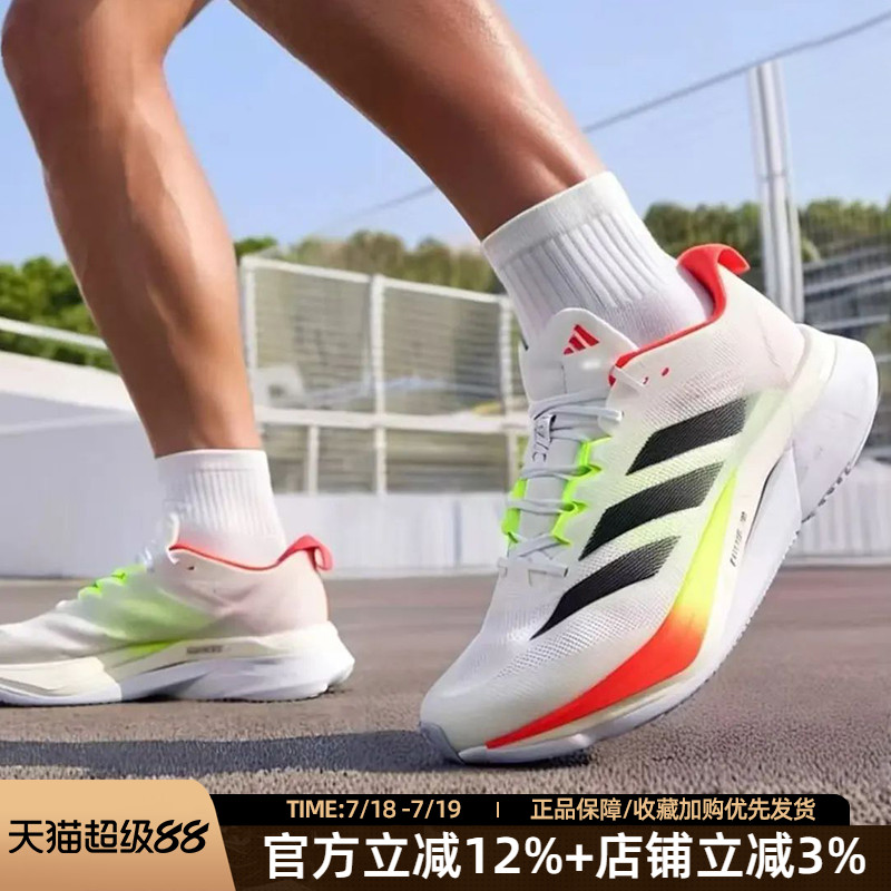 阿迪达斯男跑步鞋ADIZEROBOSTON