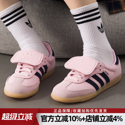 阿迪达斯三叶草新款SAMBA LT W复古休闲鞋运动板鞋德训鞋女JP6808