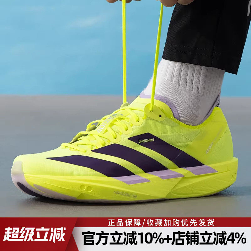 阿迪达斯男鞋ADIZERO TAKUMI SEN 11运动鞋缓震竞速跑步鞋JQ0781,运动鞋new,跑步鞋,淘宝优惠券,粉丝福利购,淘宝优惠卷