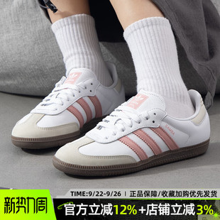 运动板鞋 SAMBA低帮复古休闲鞋 JI2677 25夏新款 阿迪达斯三叶草女鞋