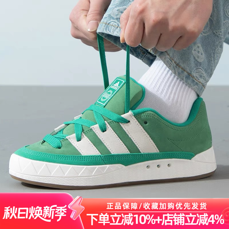 阿迪达斯男女ADIMATIC休闲鞋