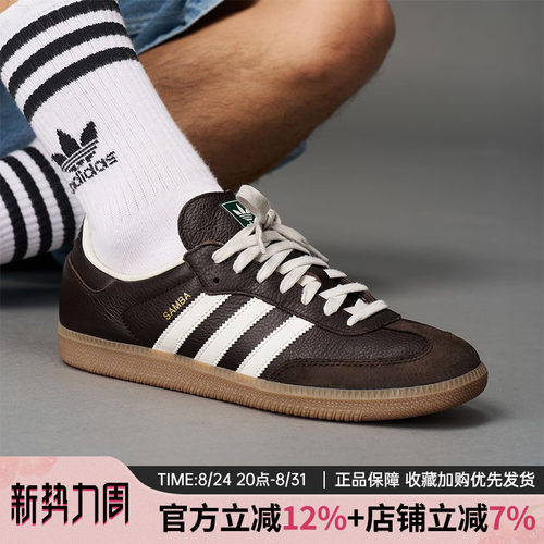 阿迪达斯三叶草男SAMBAOG板鞋