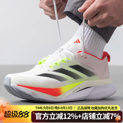 阿迪达斯BOSTON12运动跑步鞋