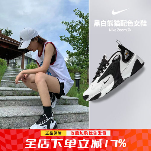 耐克官方女子m2k复古老爹鞋